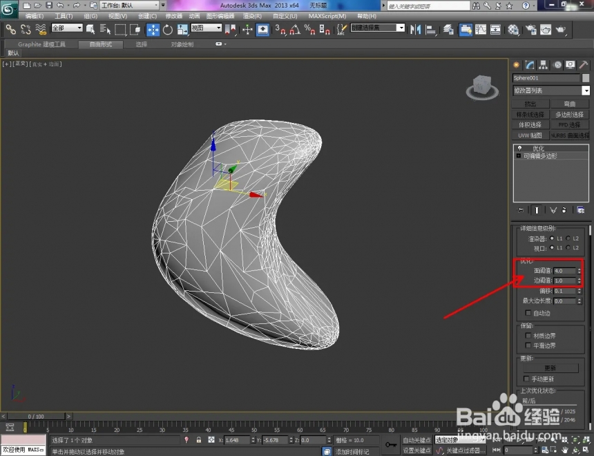 3dmax优化模型的方法(3dmax如何优化模型)