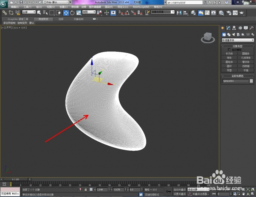 3dmax优化模型的方法(3dmax如何优化模型)