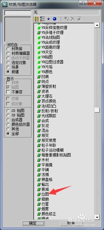 3dmax设置砖缝的方法(3dmax怎么设置砖缝)