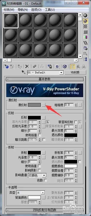 3dmax设置砖缝的方法(3dmax怎么设置砖缝)