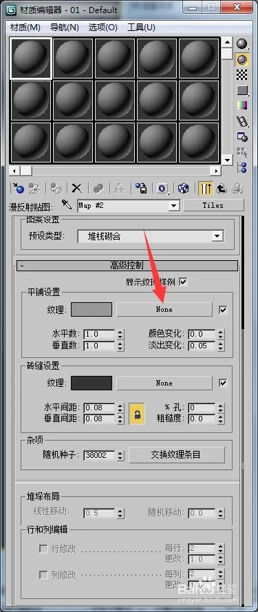 3dmax设置砖缝的方法(3dmax怎么设置砖缝)