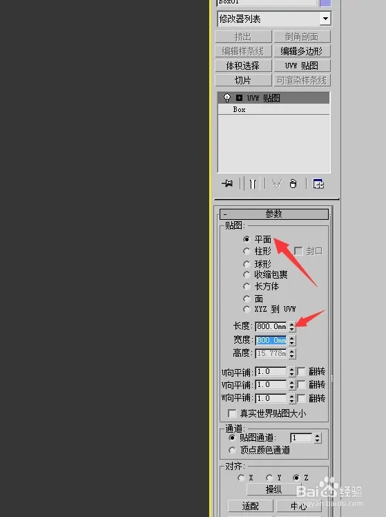 3dmax设置砖缝的方法(3dmax怎么设置砖缝)
