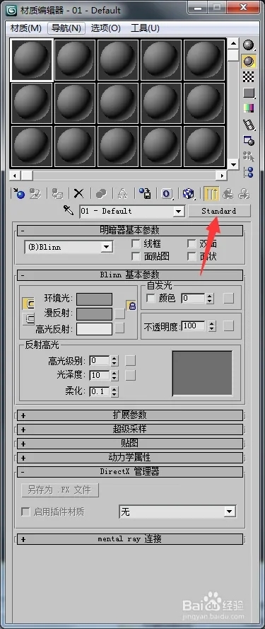 3dmax设置砖缝的方法(3dmax怎么设置砖缝)