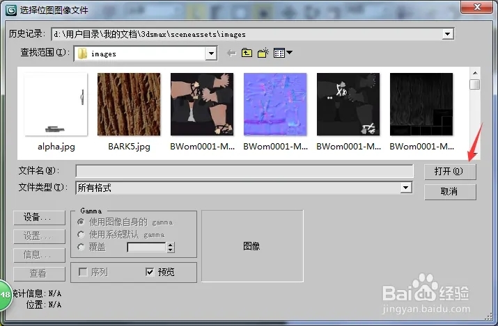 3dmax设置砖缝的方法(3dmax怎么设置砖缝)
