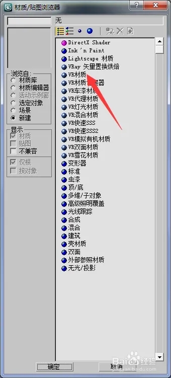 3dmax设置砖缝的方法(3dmax怎么设置砖缝)
