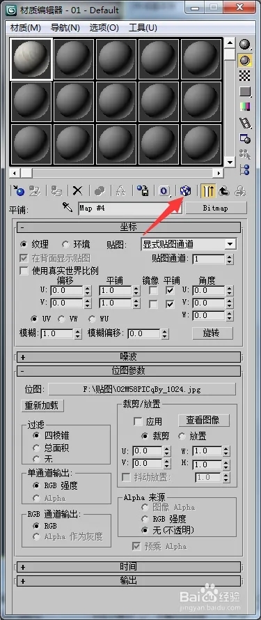 3dmax设置砖缝的方法(3dmax怎么设置砖缝)