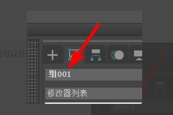 3dmax中成组模型解组的方法(3dmax中成组模型解组的方法是什么)