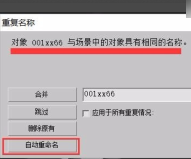 3dmax中把两个文件合成一个文件的方法(3dmax中把两个文件合成一个文件的方法是什么)