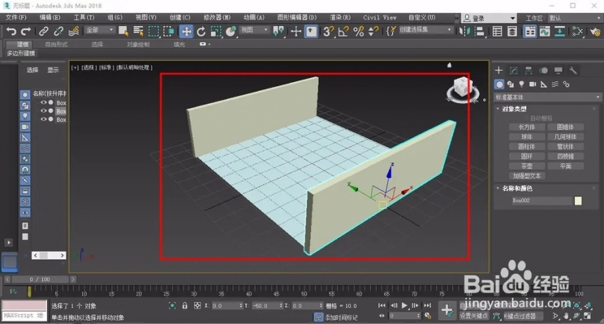 使用3dmax软件制作房子外形的步骤