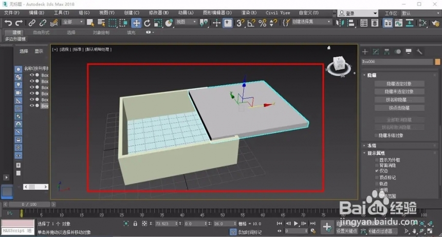 使用3dmax软件制作房子外形的步骤