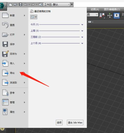 3dmax模型另存为fbx格式的方法