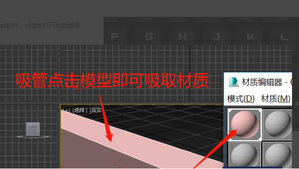 3DMax增加材质球数量的方法(3dmax怎么增加材质球数量)