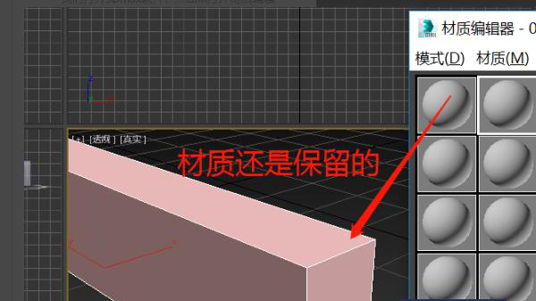 3DMax增加材质球数量的方法(3dmax怎么增加材质球数量)