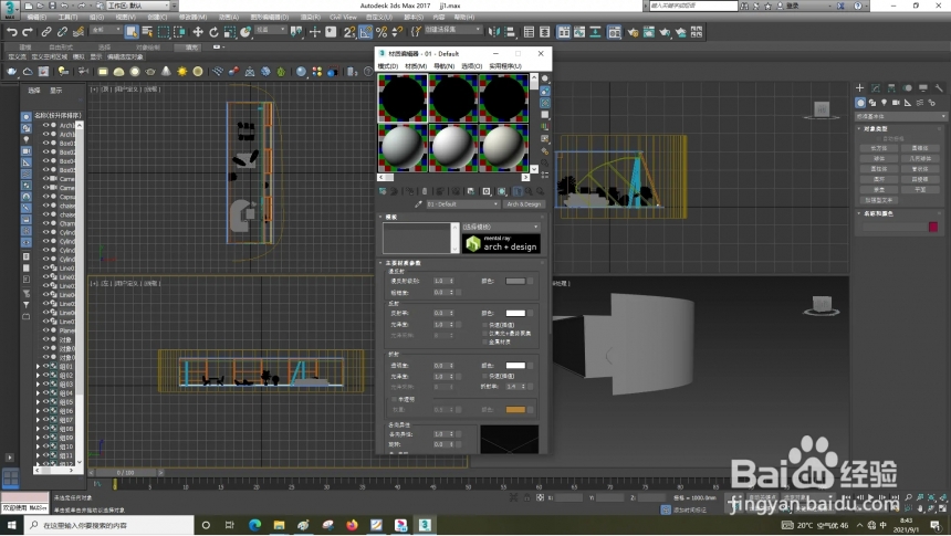 3dmax设置反射材质的教程(3dmax设置反射材质的教程在哪)