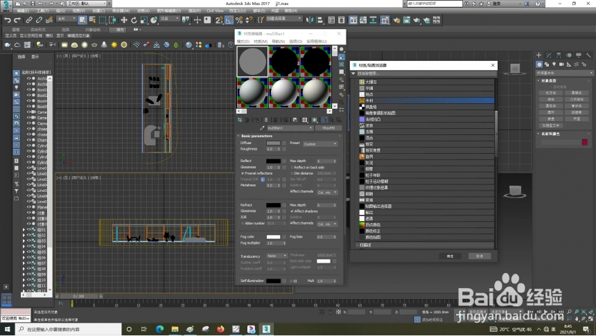 3dmax设置反射材质的教程(3dmax设置反射材质的教程在哪)