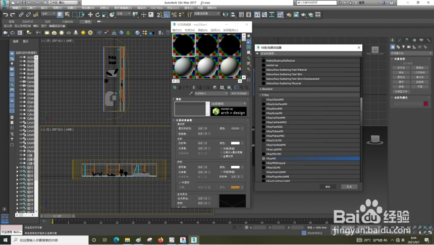 3dmax设置反射材质的教程(3dmax设置反射材质的教程在哪)