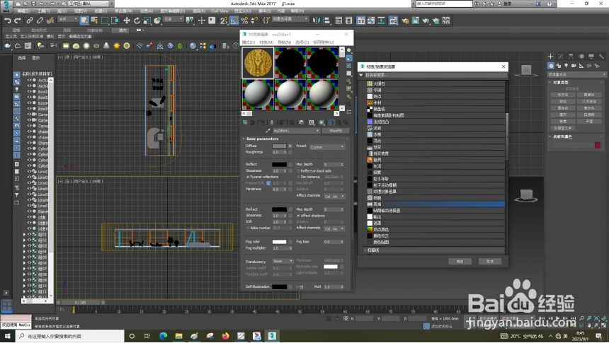 3dmax设置反射材质的教程(3dmax设置反射材质的教程在哪)