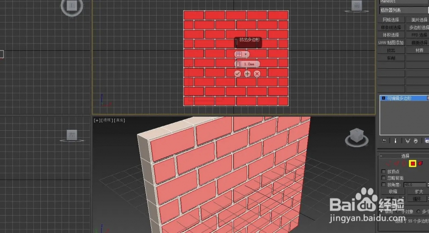 3dmax使用拓扑逻辑做墙体模型的方法
