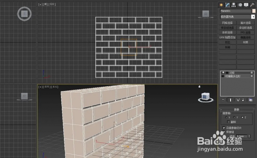 3dmax使用拓扑逻辑做墙体模型的方法