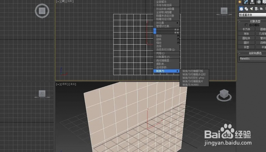 3dmax使用拓扑逻辑做墙体模型的方法