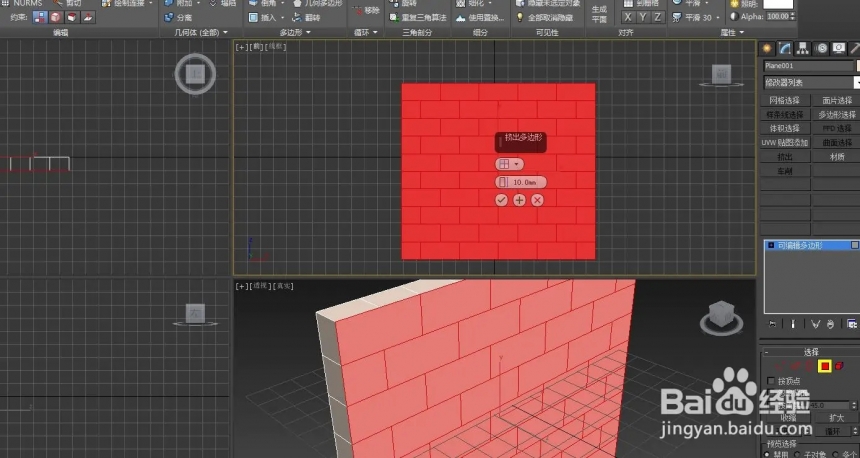 3dmax使用拓扑逻辑做墙体模型的方法