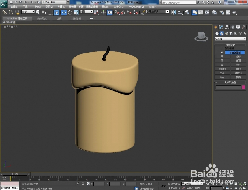 3Dmax中蜡烛材质如何设置(3dmax蜡烛材质怎么调)