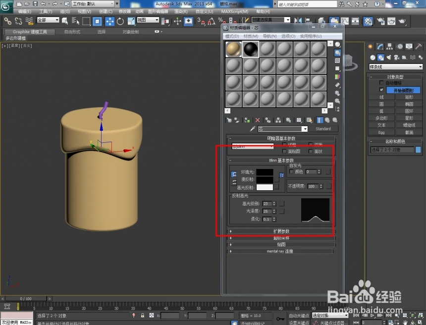 3Dmax中蜡烛材质如何设置(3dmax蜡烛材质怎么调)