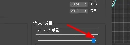 3Dmax中设置抗锯齿的质量的方法(3dmax中设置抗锯齿的质量的方法是什么)
