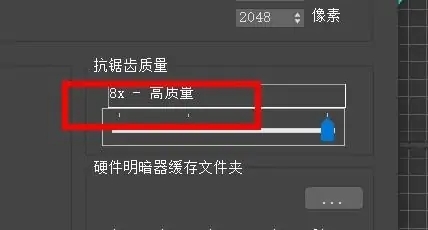 3Dmax中设置抗锯齿的质量的方法(3dmax中设置抗锯齿的质量的方法是什么)