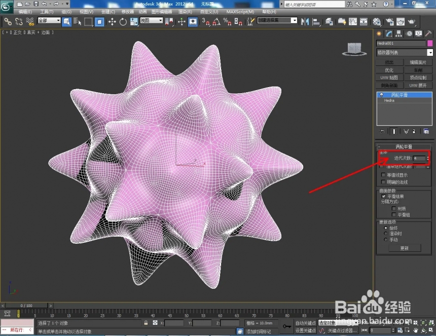 3Dmax图和使用涡轮平滑(3Dmax涡轮平滑)