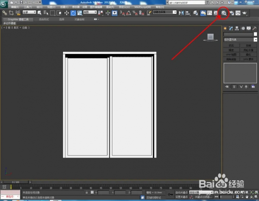 3Dmax软件制作推拉门的详细步骤(3dmax推拉门怎么做)