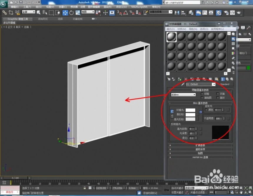 3Dmax软件制作推拉门的详细步骤(3dmax推拉门怎么做)