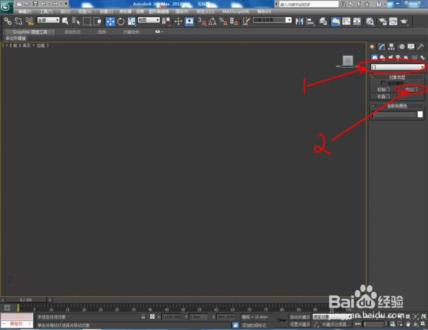 3Dmax软件制作推拉门的详细步骤(3dmax推拉门怎么做)