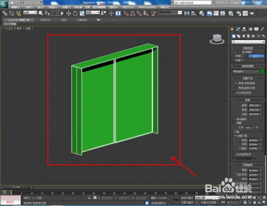 3Dmax软件制作推拉门的详细步骤(3dmax推拉门怎么做)