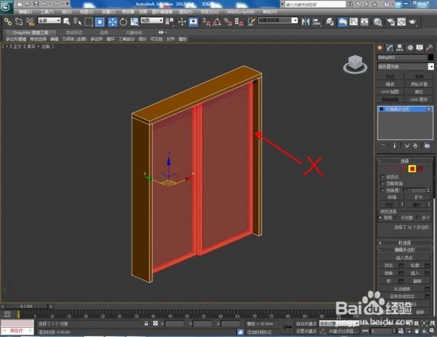 3Dmax软件制作推拉门的详细步骤(3dmax推拉门怎么做)
