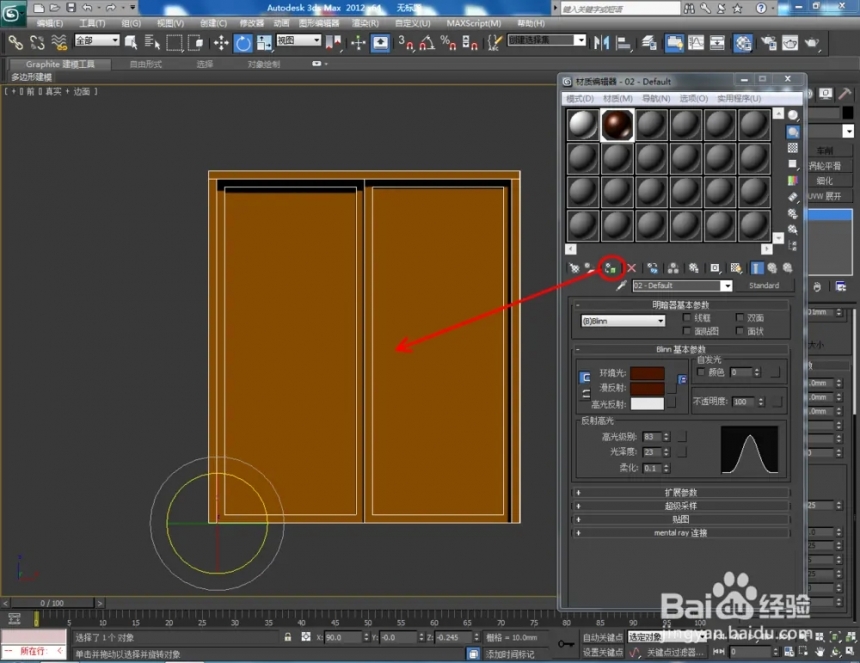 3Dmax软件制作推拉门的详细步骤(3dmax推拉门怎么做)