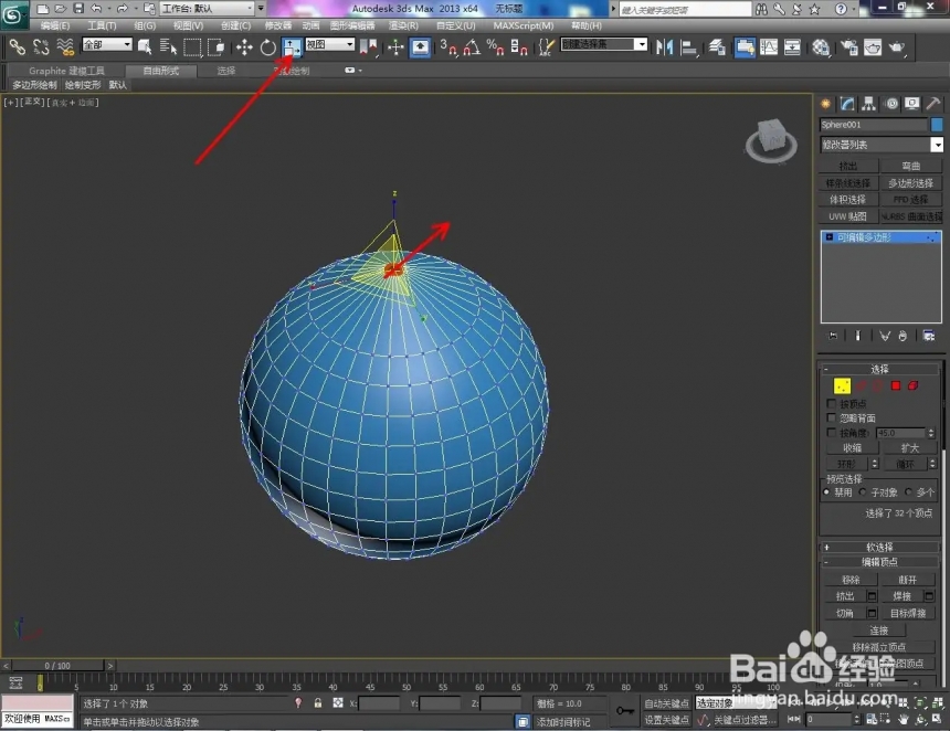 3Dmax中多个点如何合并为一个点呢(3dmax两个点合并成一个点)