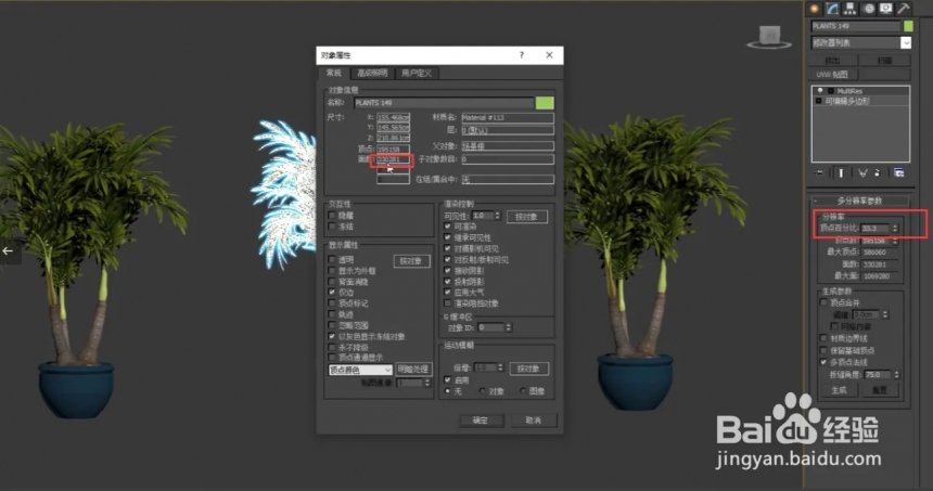 3dmax如何优化模型使其减少面呢(3dmax怎么优化模型减少面)