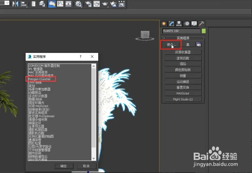 3dmax如何优化模型使其减少面呢(3dmax怎么优化模型减少面)