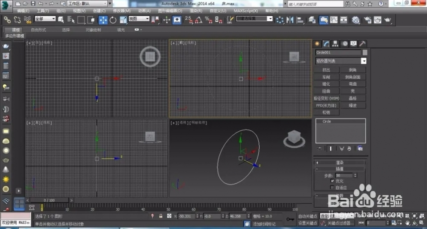 3Dmax如何制作车轮呢(3dmax怎么做车轮)