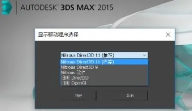 3Dmax打开加载未响应怎么办(3dmax打开加载未响应怎么办)
