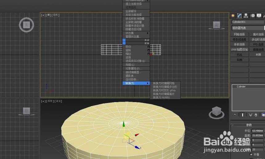 如何使用3dmax软件制作碟子模型呢(如何使用3dmax软件制作碟子模型呢)