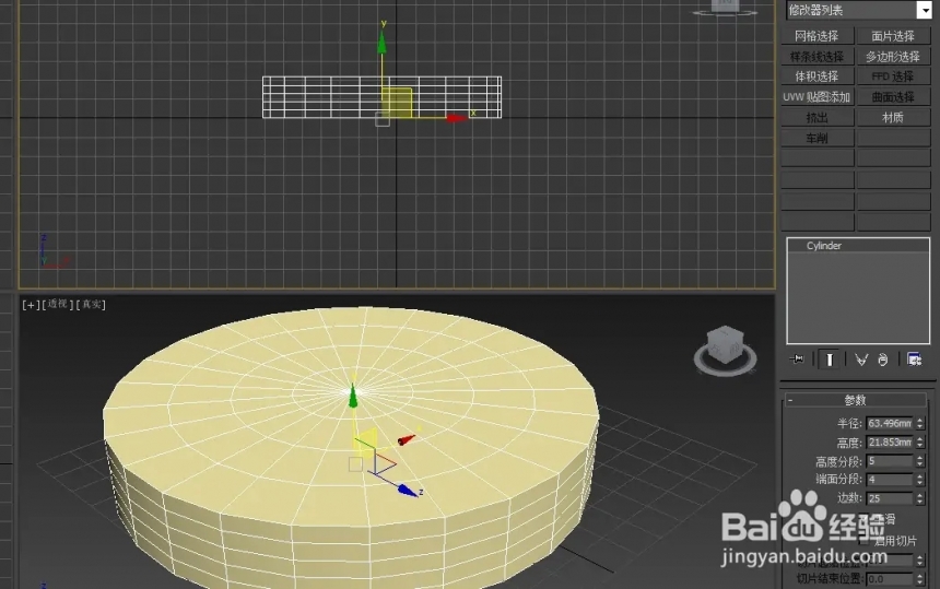 如何使用3dmax软件制作碟子模型呢(如何使用3dmax软件制作碟子模型呢)