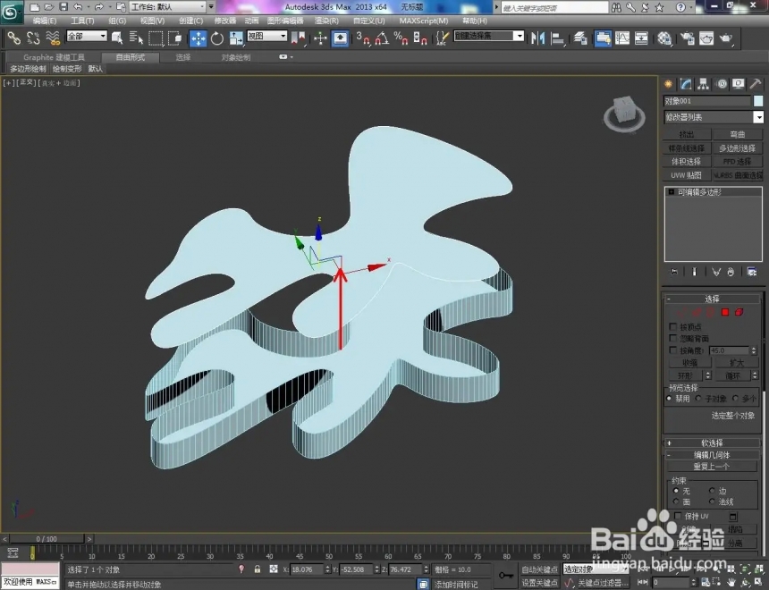 3Dmax中如何把模型的面分离(3dmax怎么把模型的面分离)