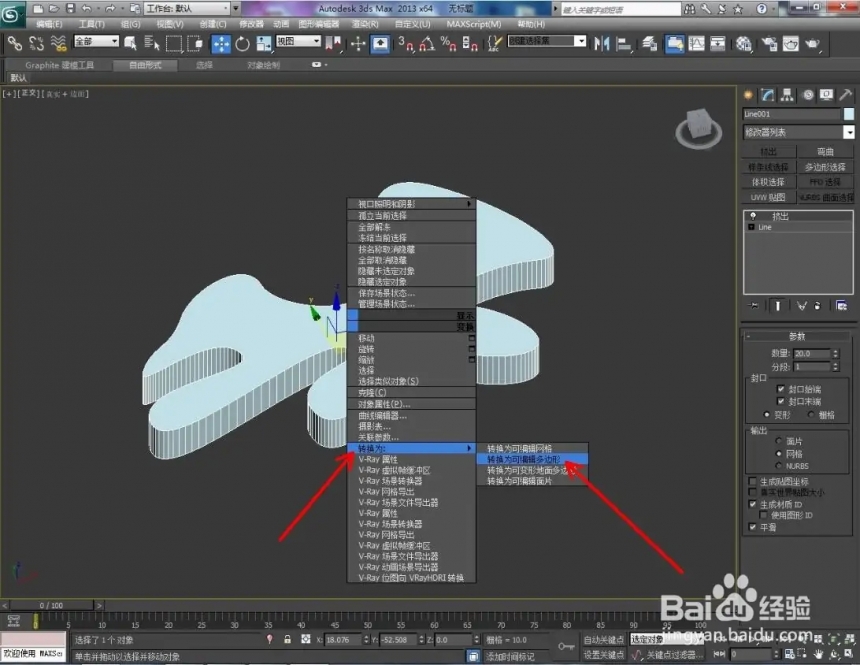 3Dmax中如何把模型的面分离(3dmax怎么把模型的面分离)