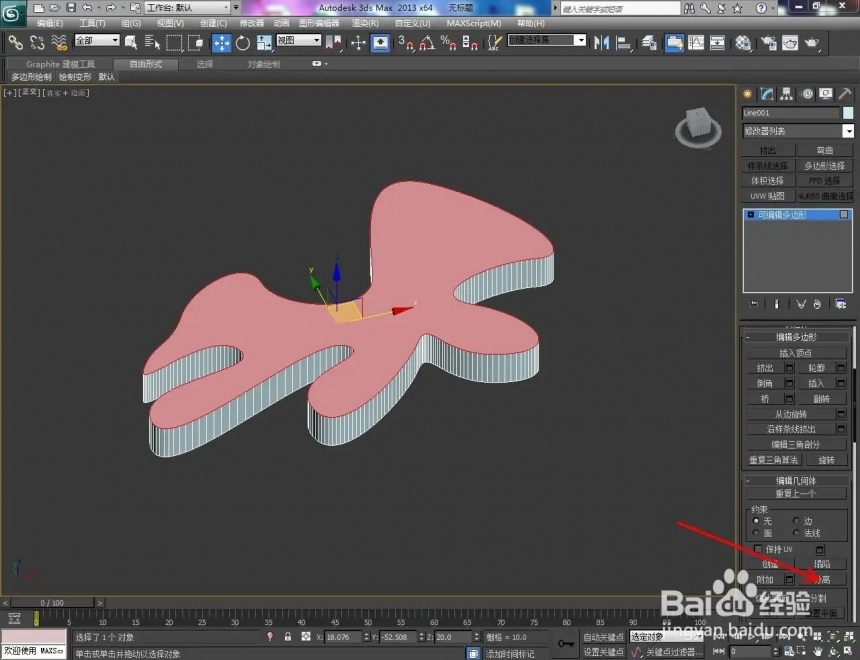 3Dmax中如何把模型的面分离(3dmax怎么把模型的面分离)