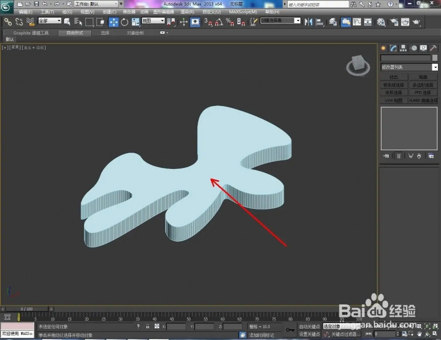 3Dmax中如何把模型的面分离(3dmax怎么把模型的面分离)