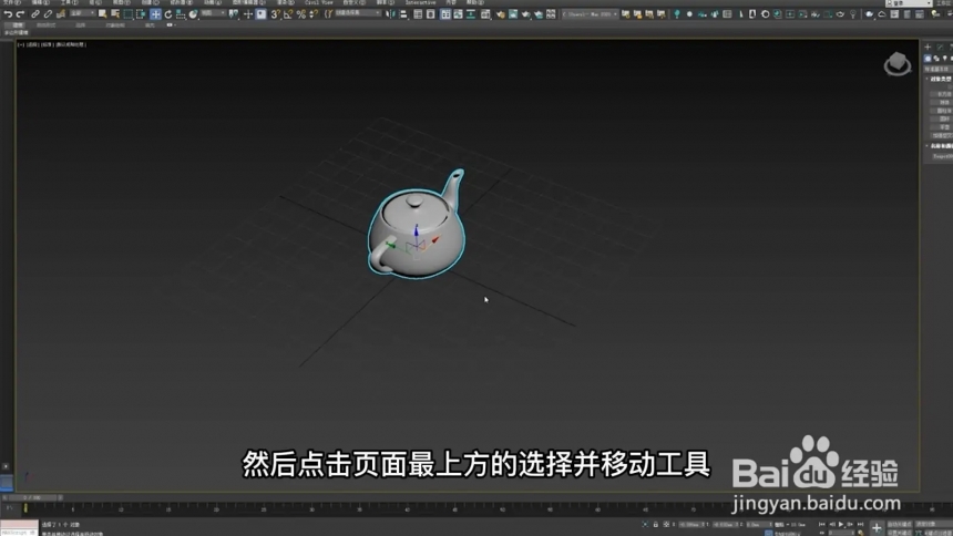 3Dmax中如何复制模型(3dmax中如何复制模型到另一个文件)