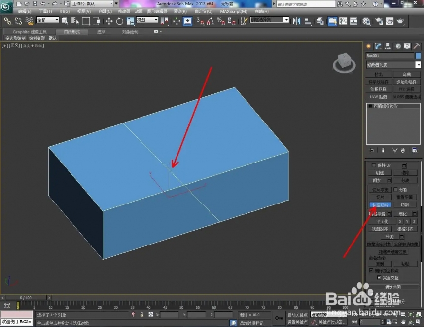 3Dmax中如何将模型切割分离(3dmax中如何将模型切割分离出来)