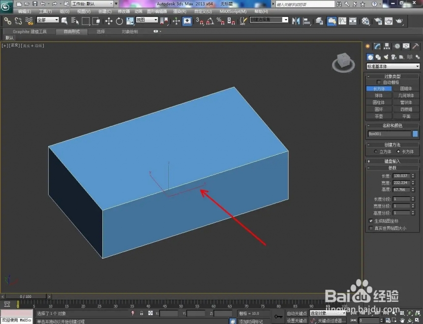 3Dmax中如何将模型切割分离(3dmax中如何将模型切割分离出来)